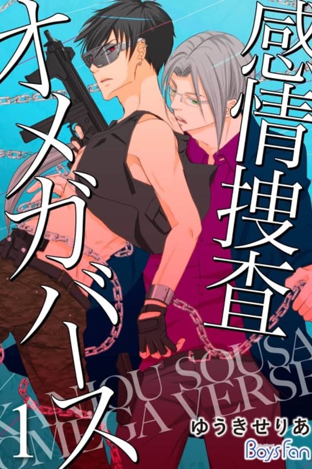 Emotional Manhunt Omegaverse