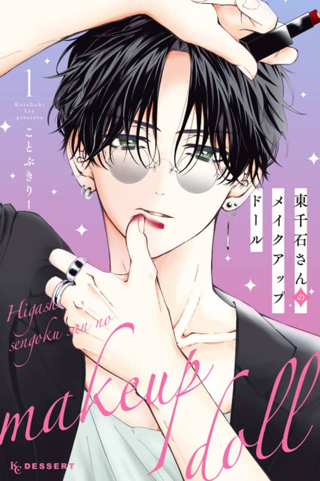 Higashi Sengoku-san no Make-up Doll