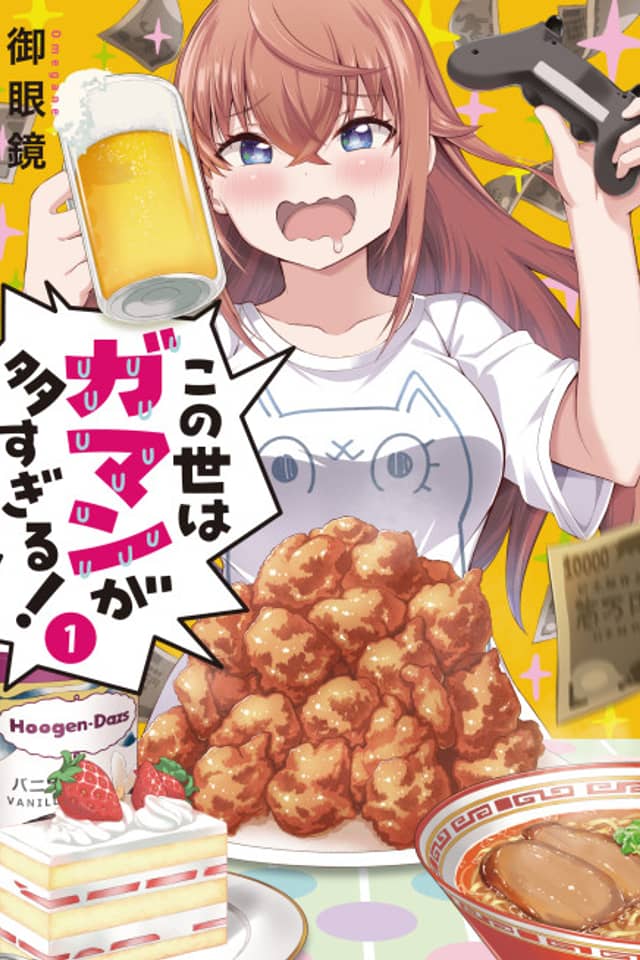 Kono Yo wa Gaman ga Oosugiru!
