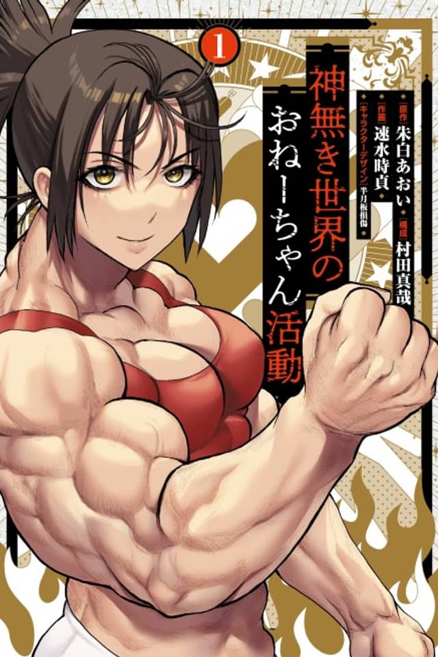 The Godless World of Onee-Chan