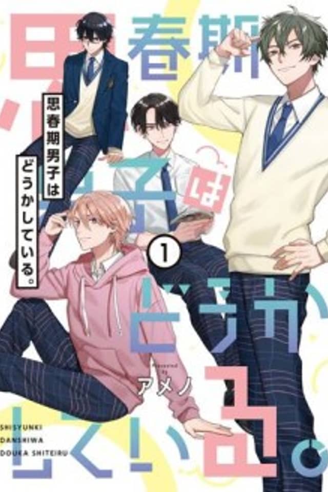 Shishunki Danshi wa Dou ka Shiteiru.