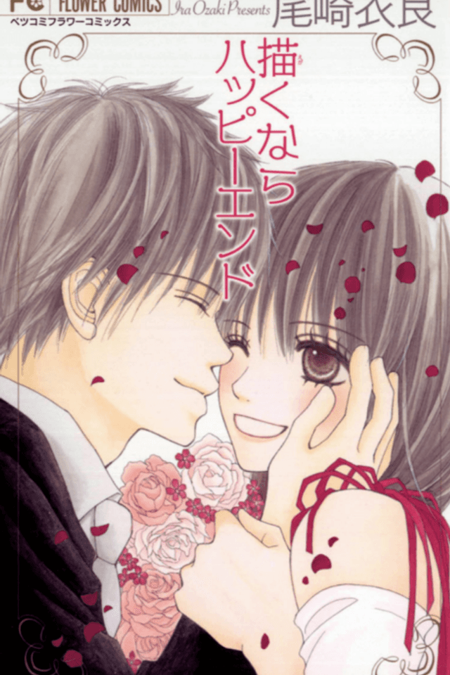 Egaku nara Happy End