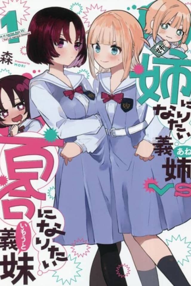 Ane ni Naritai Ane VS Yuri ni Naritai Imouto