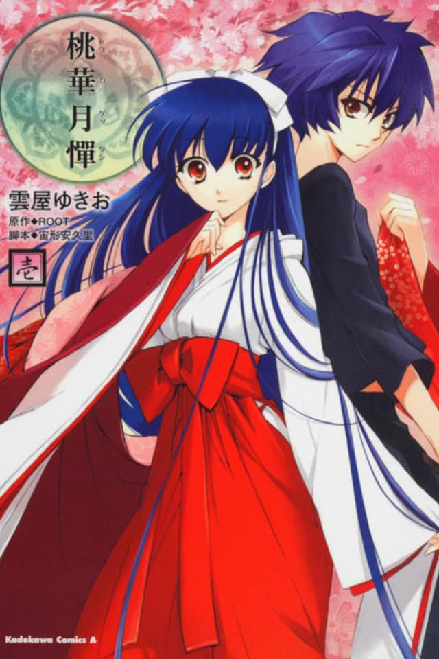 Touka Gettan