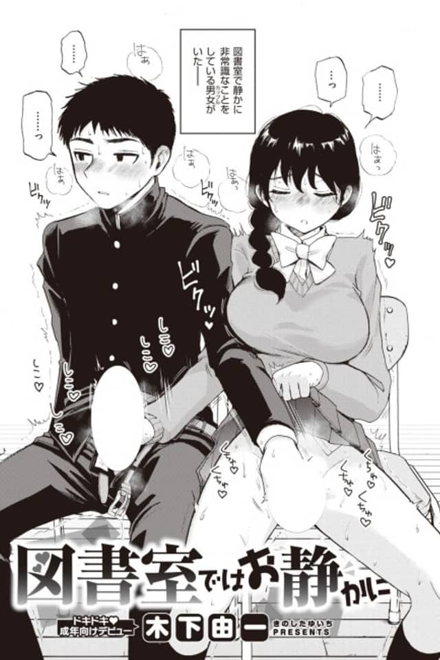 Quiet in the Library