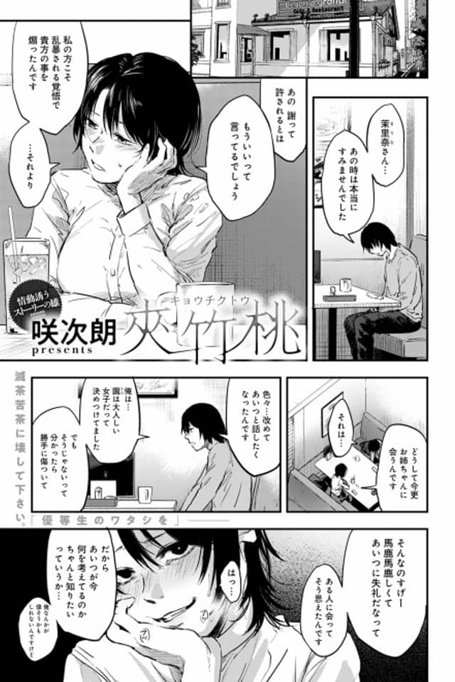 Kyouchikutou