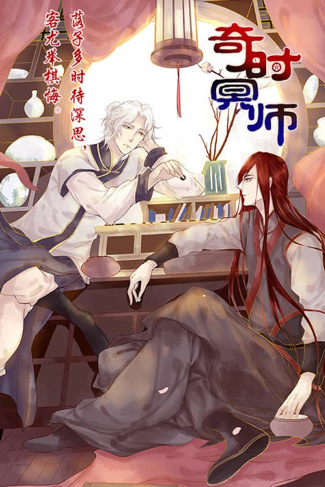 Qi Shi Ming Shi