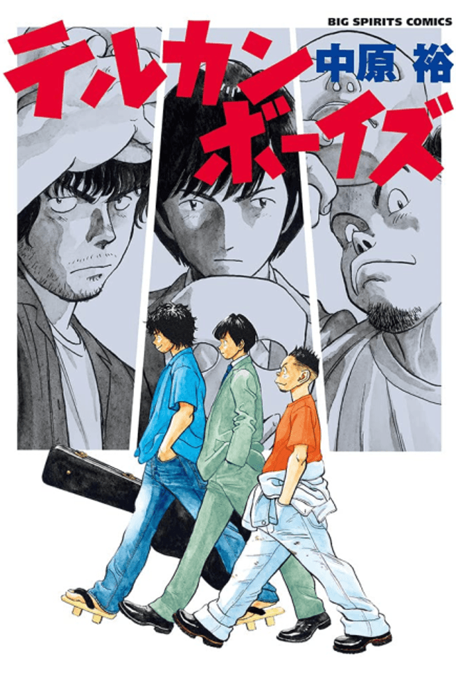 Terukan Boys