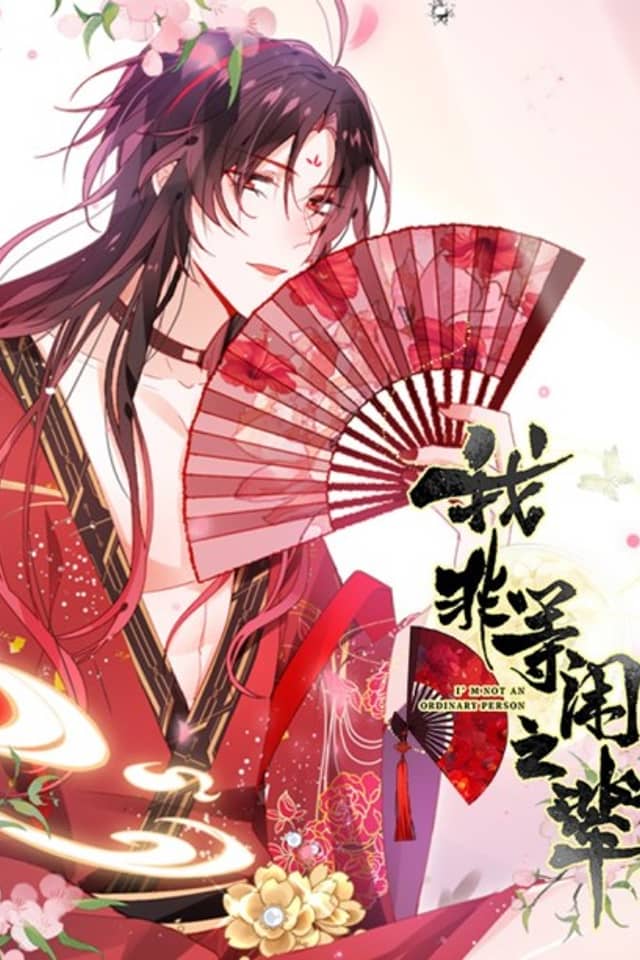 Wo Fei Dengxian Zhi Bei