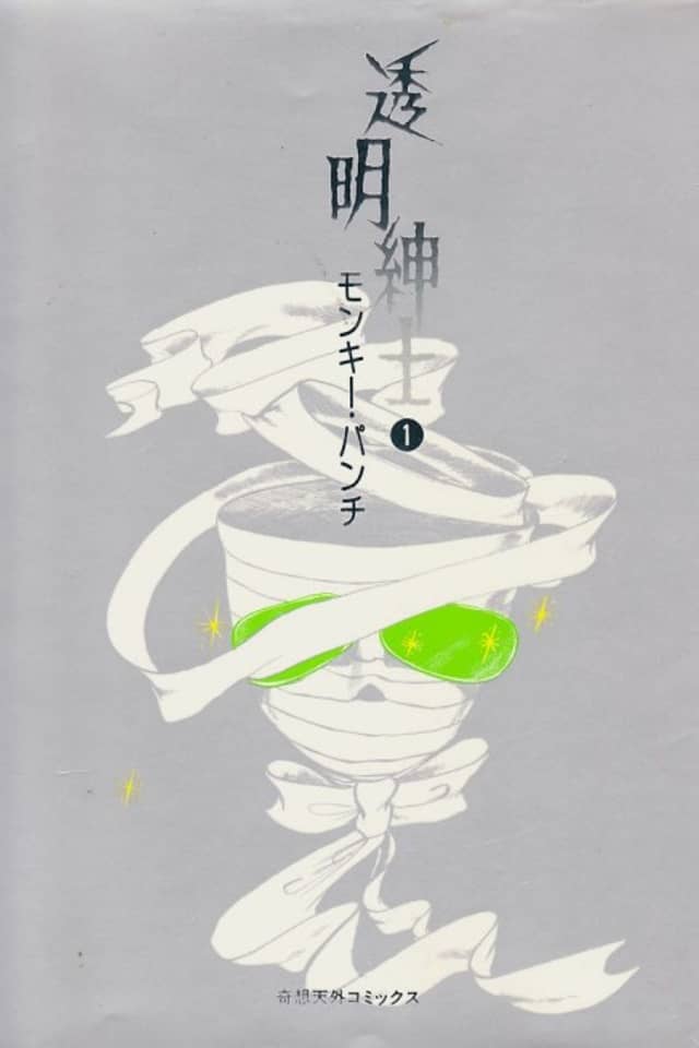 Toumei Shinshi