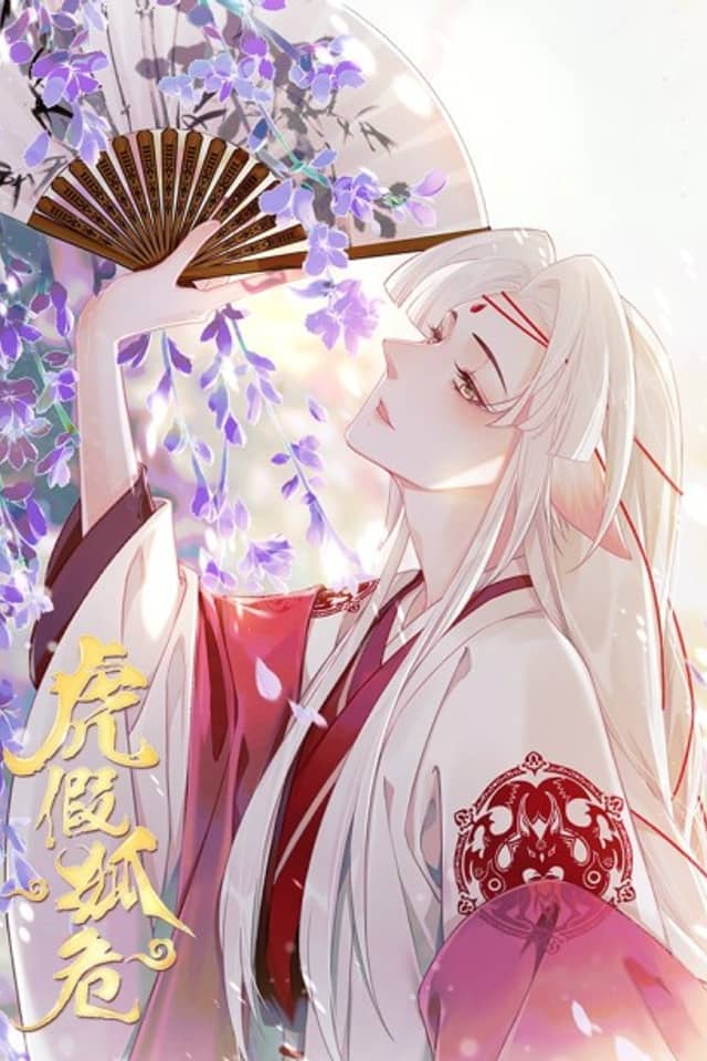 Hu Jia Hu Wei