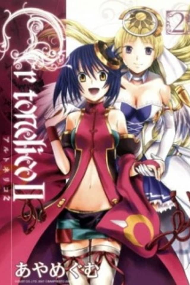 Ar tonelico II