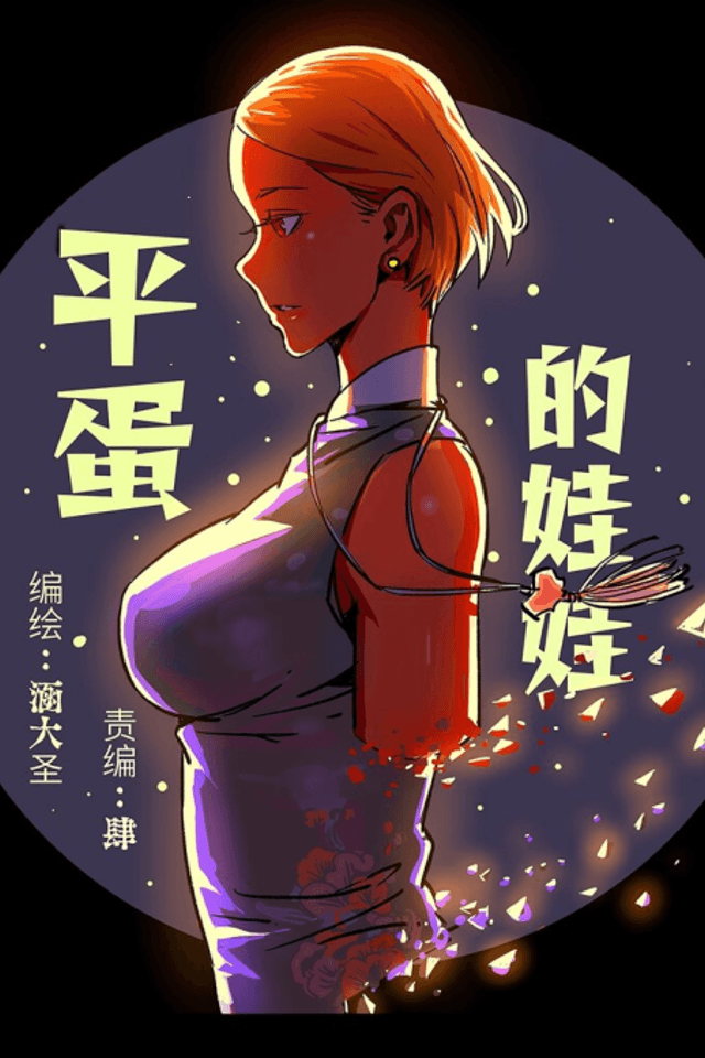 Ping Dan's Inflatable Doll: Zoe-17