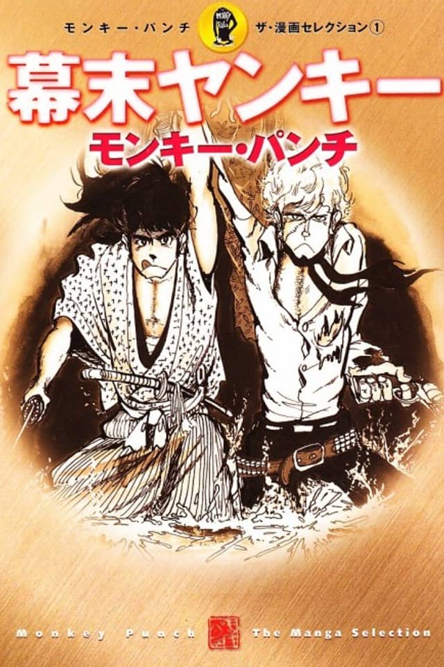 Bakumatsu Yankee