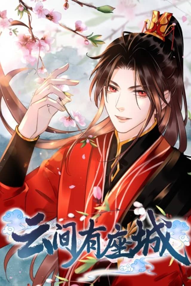 Yun Jian You Zuo Cheng