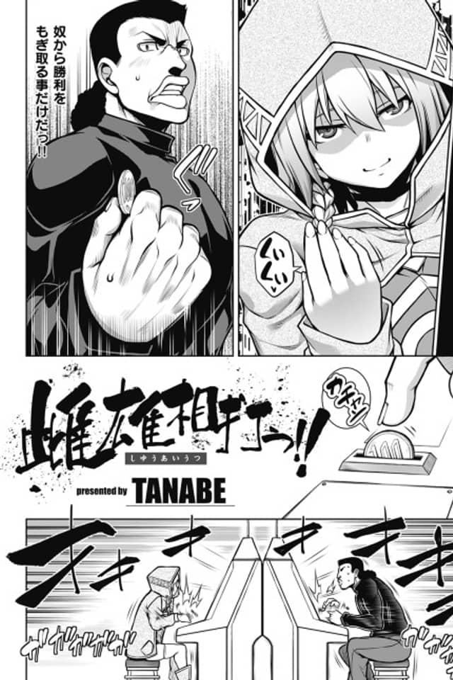 Shiyuu Aiutsu!!