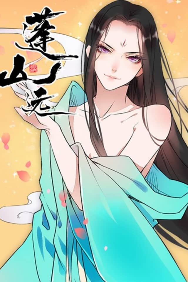 Peng Shan Yuan