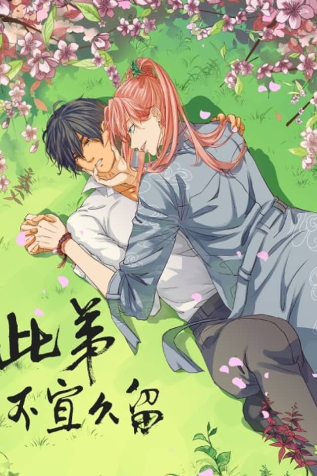 Ci Di, Buyi Jiuliu