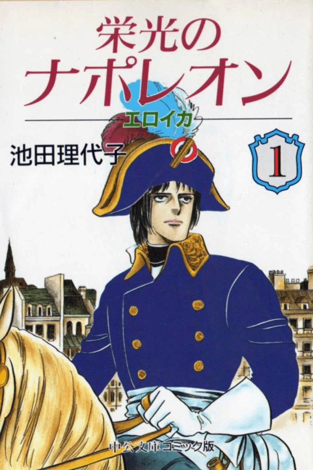 The Glory of Napoleon