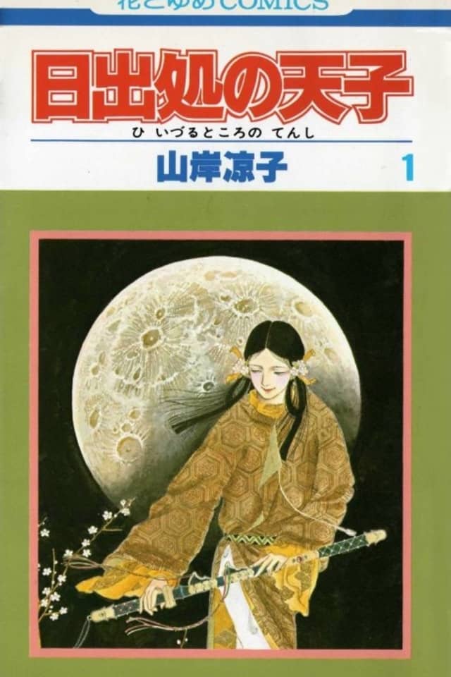 Heaven's Son in the Land of the Rising Sun