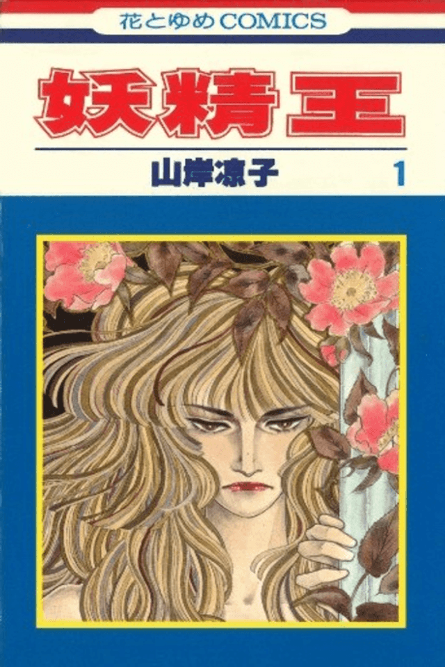 The Fairy King