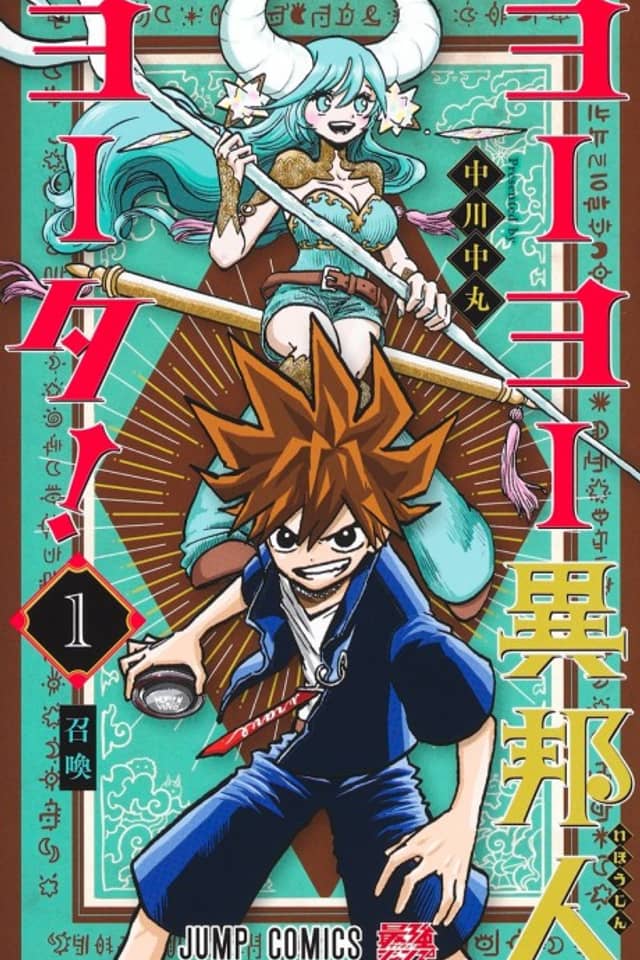 Youyou Ihoujin Youta!