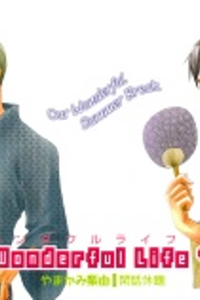 Wonderful Life Plus: Ore to Kare no Natsuyasumi Keikaku