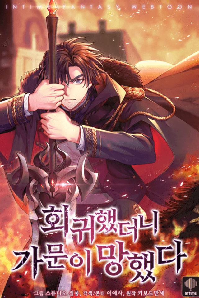 The Fallen House of Ardan