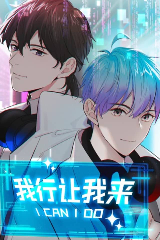 Wo Xing Rang Wo Lai