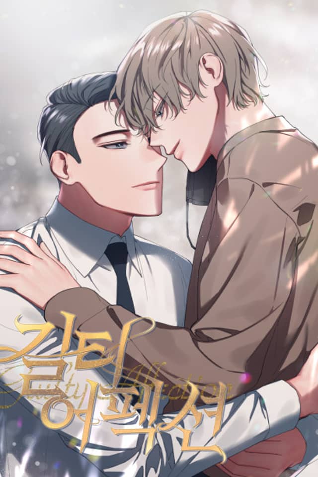 Guilty Affection