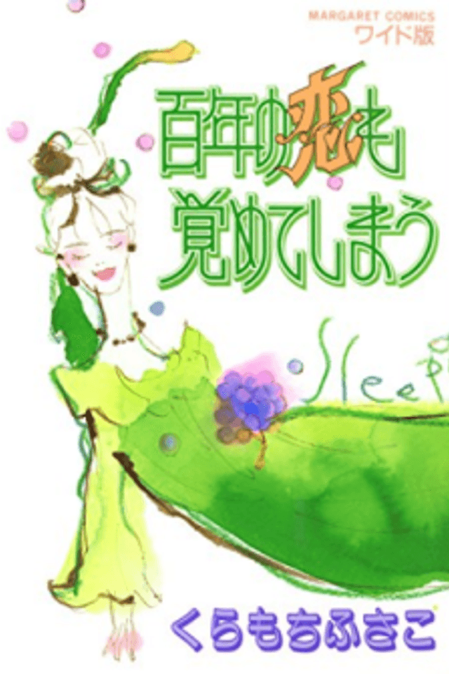 Hyakunen no Koi mo Sameteshimau