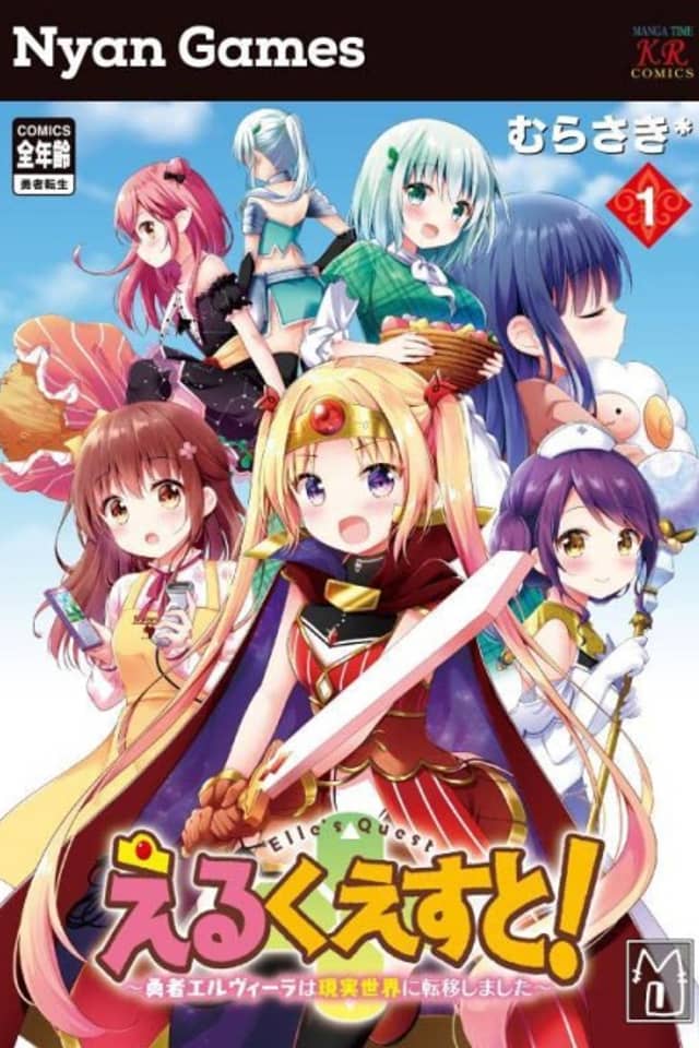 Elle Quest! Yuusha Ellevira wa Genjitsu Sekai ni Teni Shimashita