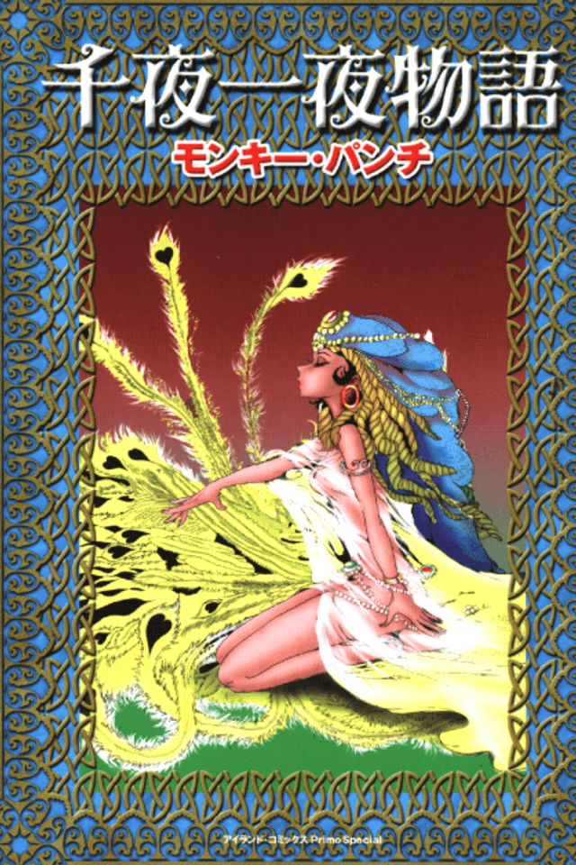 One Thousand and One Nights
