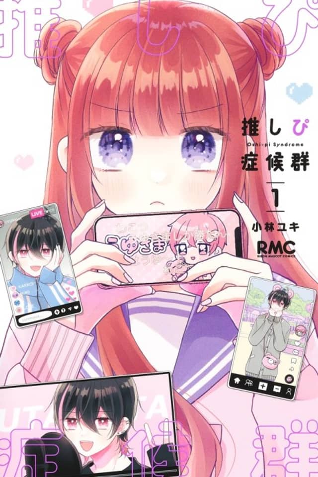 Oshipi Shoukougun