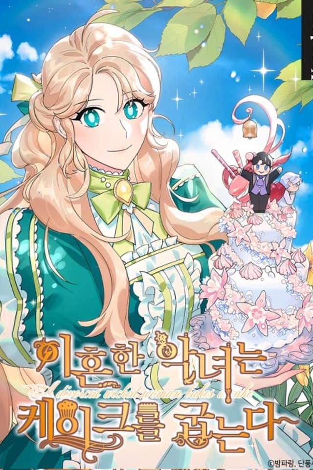 The Divorcée's Dessert Cafe