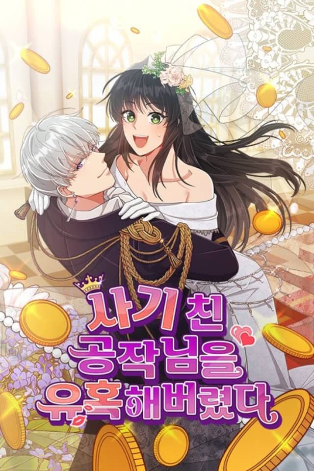 Sagi Chin Gongjangnimeul Yuhokaebeoryeotda