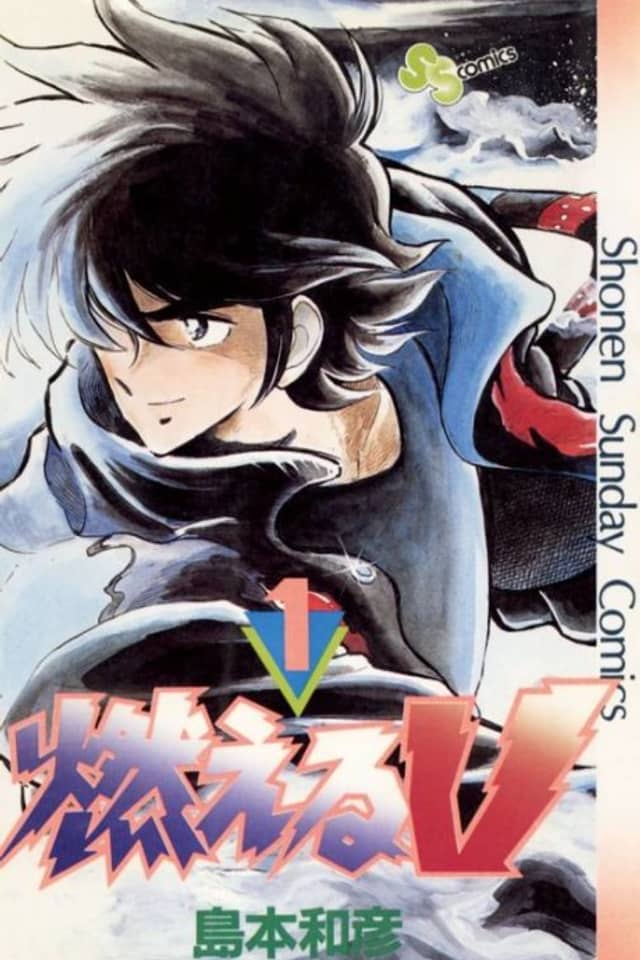 Moeru V