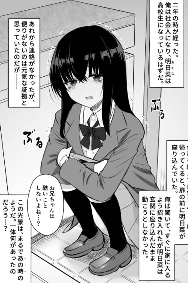 Until I Make My Cousin Happy (Timeskip)