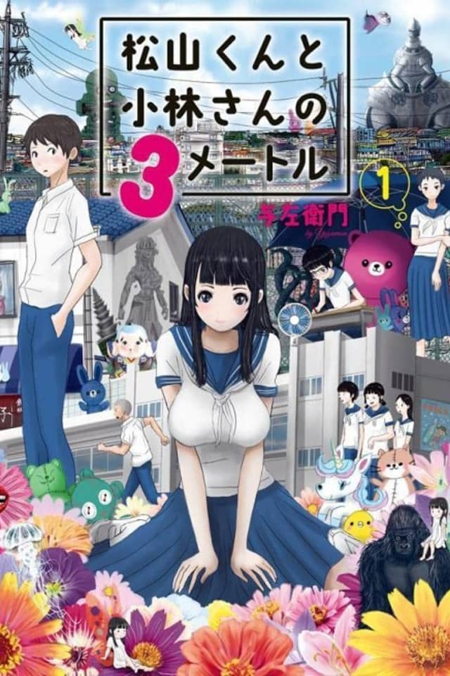 Matsuyama-kun to Kobayashi-san no 3 Meter
