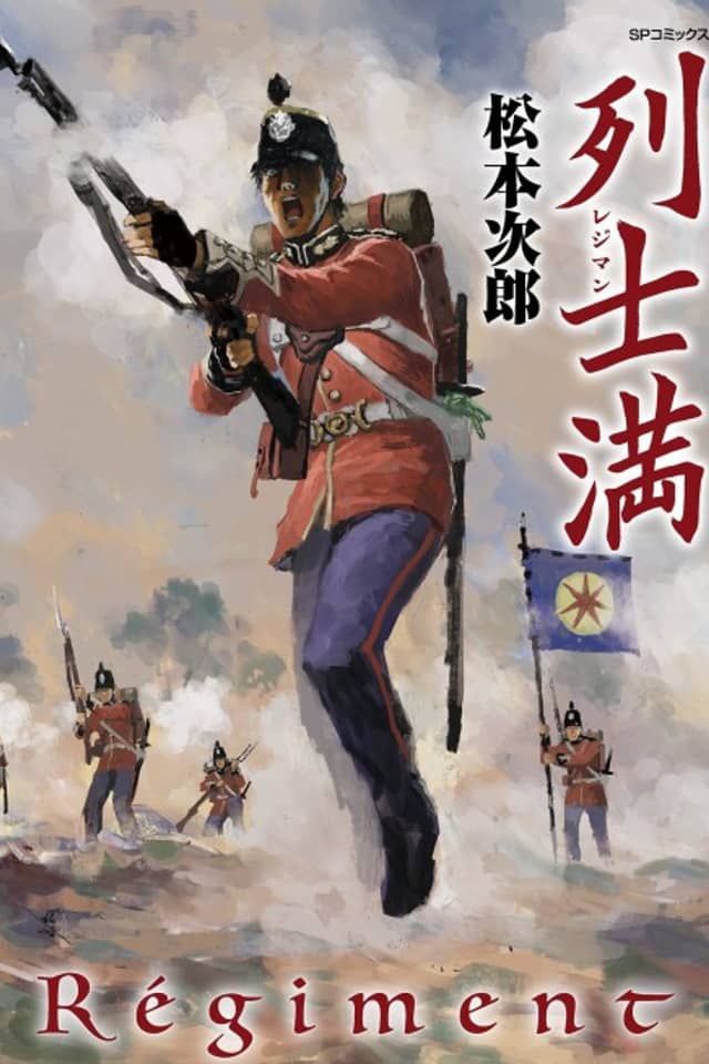 Régiment