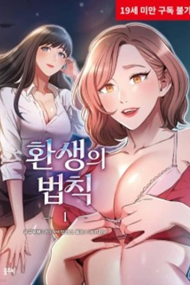 A Second Chance