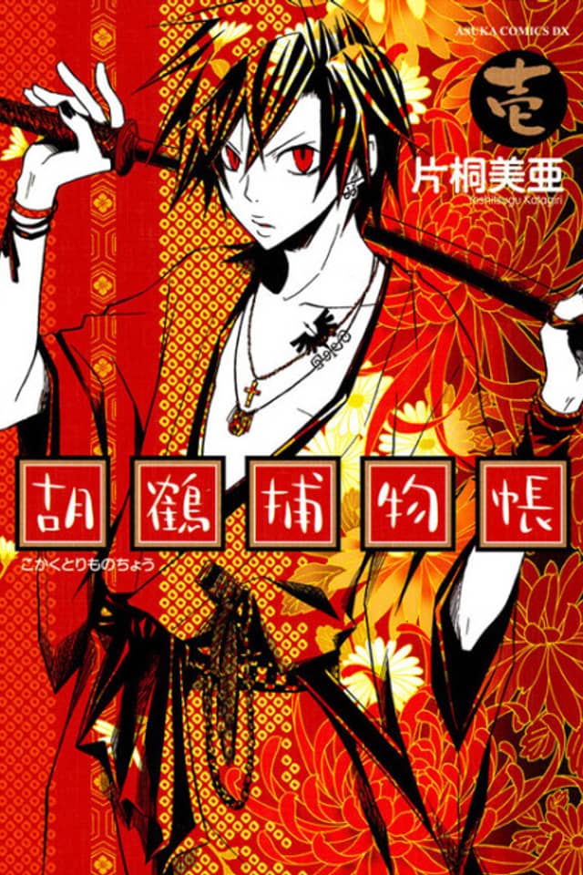 Red Hot Chili Samurai