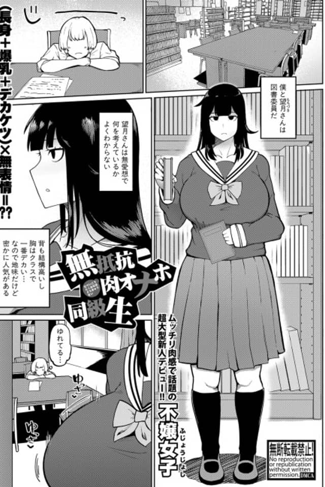 Mukoutei Niku Onaho Doukyuusei