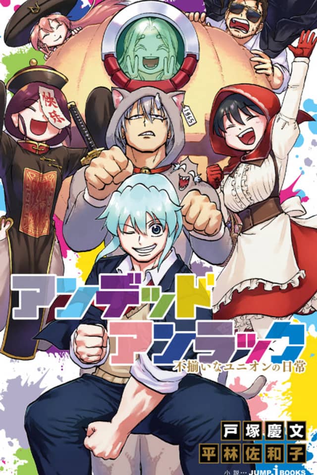 Undead Unluck: Fuzoroi na Union no Nichijou