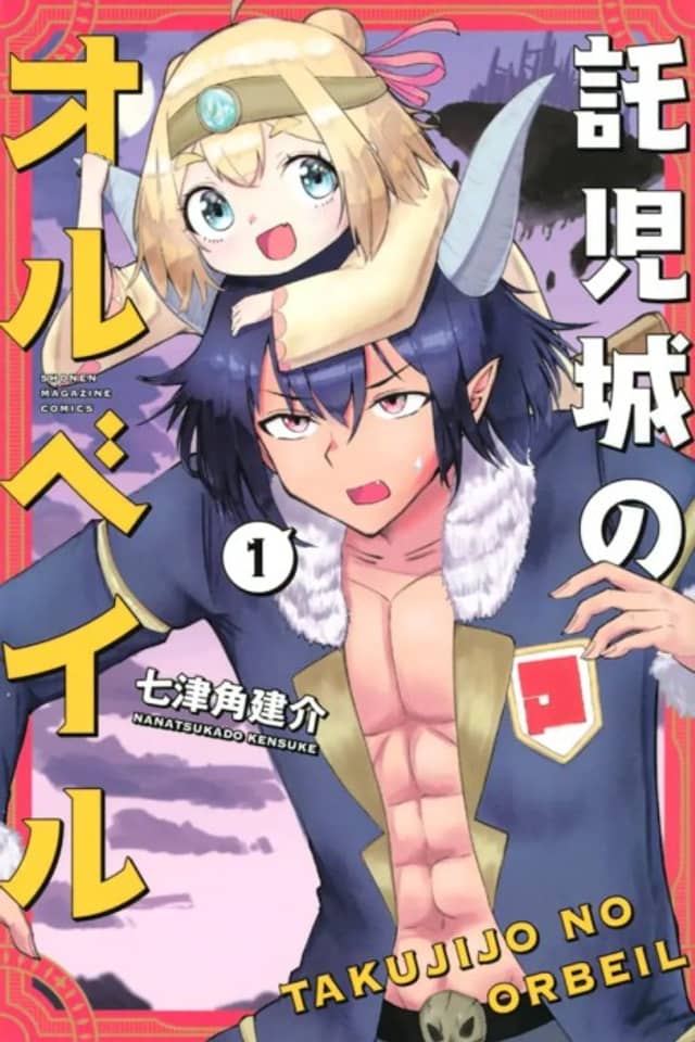 Takuji-jou no Orbale