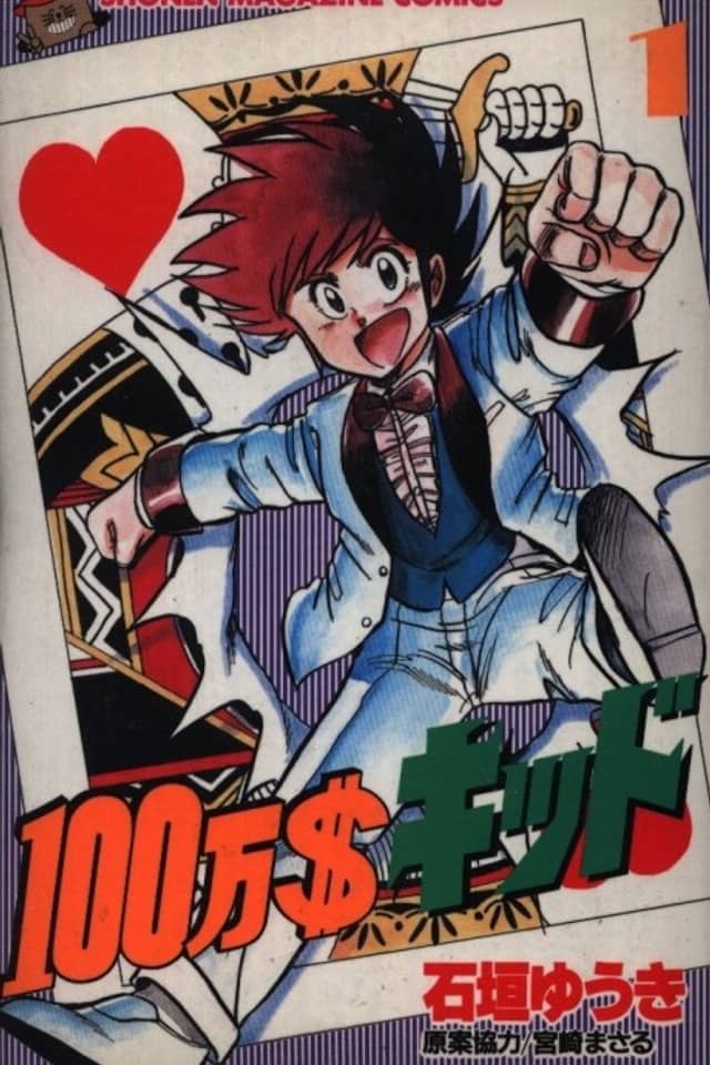 Poker King