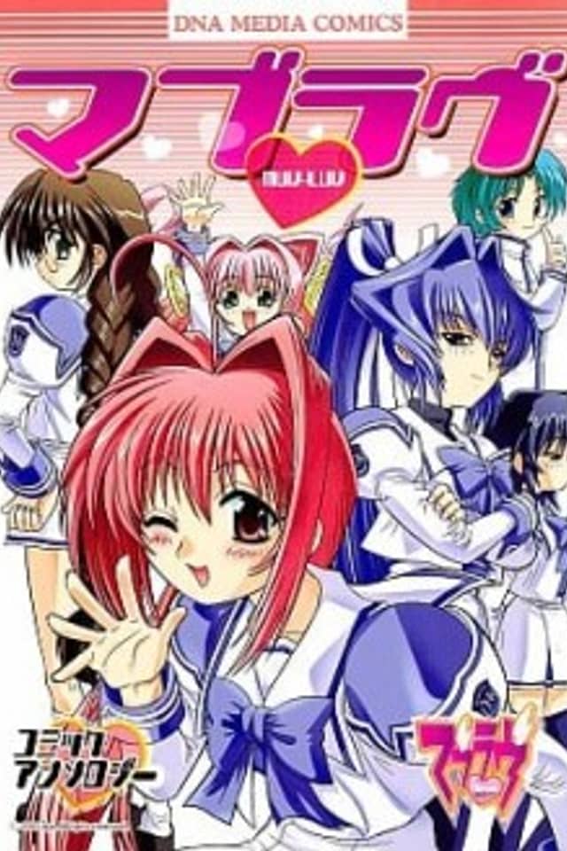 Muv-Luv Comic Anthology