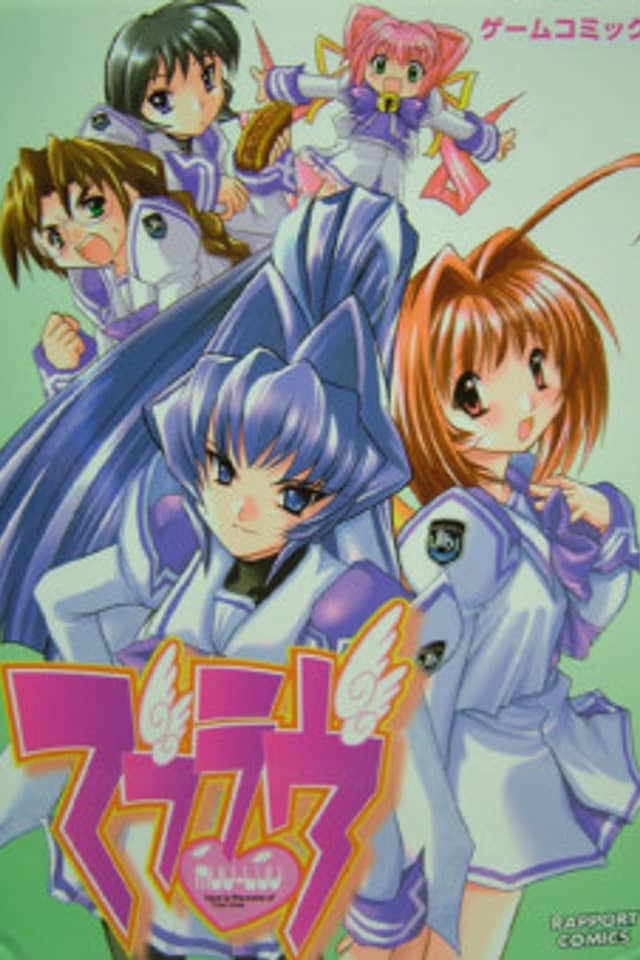 Muv-Luv: Game Comic