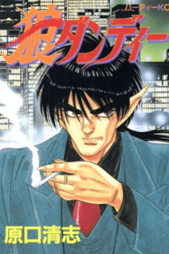 Dandy Wolf