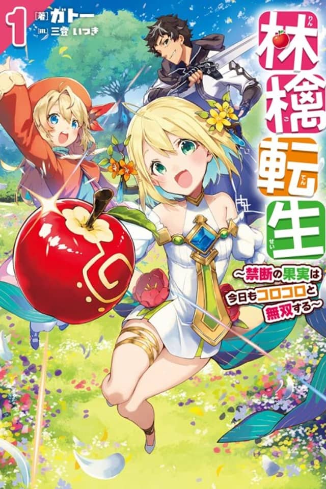 Reincarnated as an Apple: This Forbidden Fruit Is Forever Unblemished!